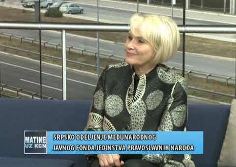 KCN Matine – Natalia Kocev, rukovodilac odeljenja (TV KCN 13.11.2021)